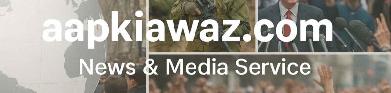 aapkiawaz.com news and feature service